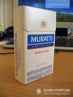 Сигаретты Sapurmuratti