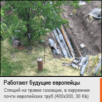 Смотреть фотографию _Работают будущие европейцы_. Спящие газовщики и трубы у меня возле дома