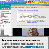 Бесплатный сайт с кучей картинок и ссылок на другие сайты. Кол-во рекламы терпимое