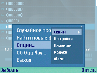 OggPlay main window